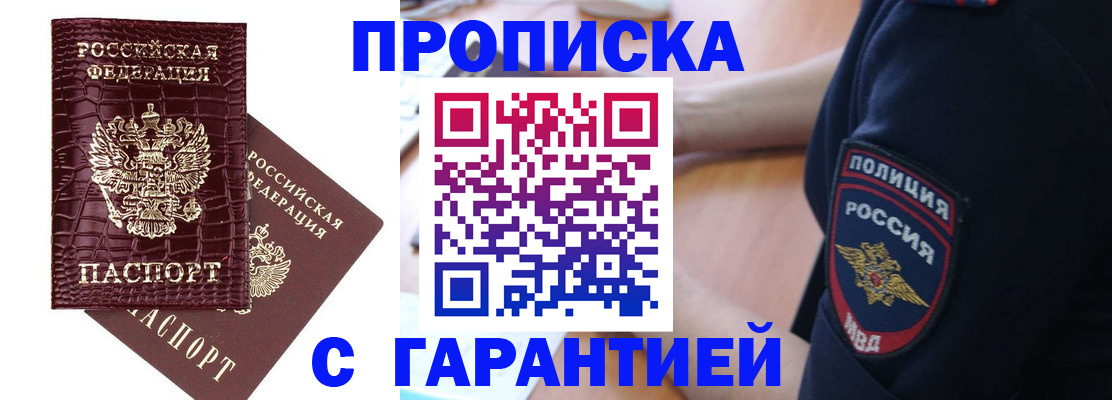 миграционный учет в Пензенской области