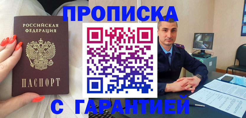 временная регистрация в Пензенской области