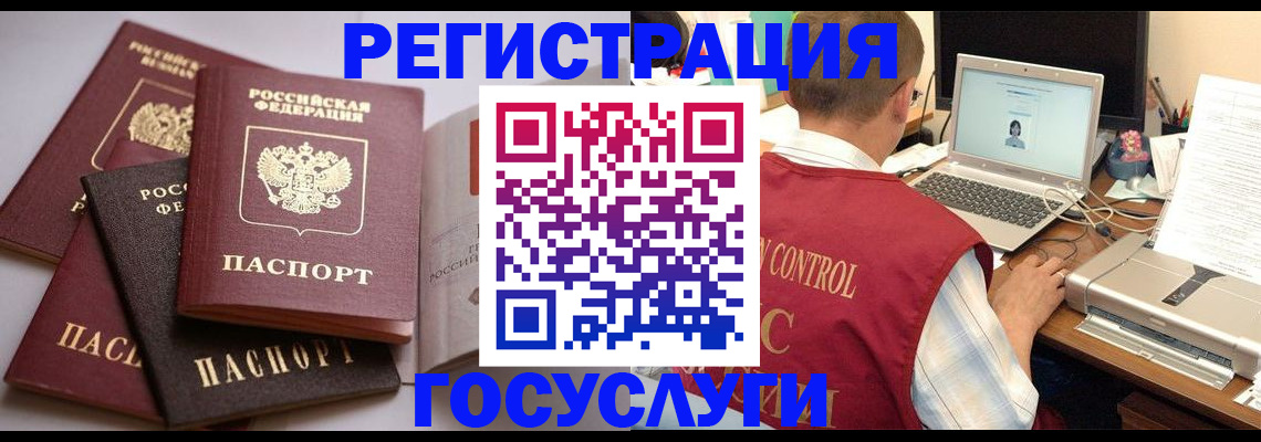 временная регистрация госуслуги в Пензенской области