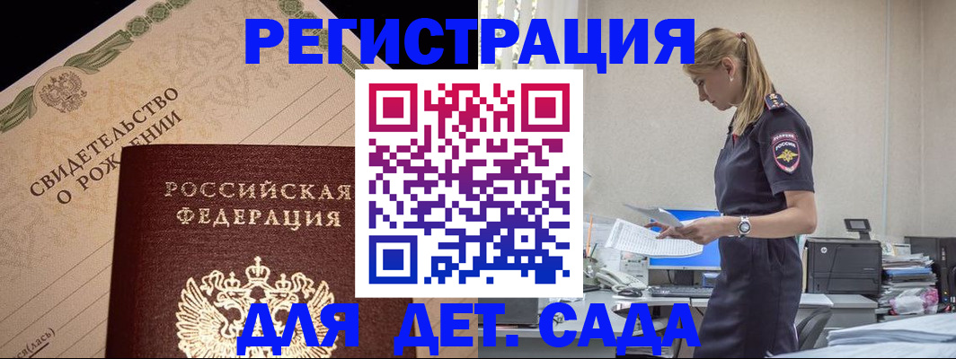 прописка штамп в Пензенской области